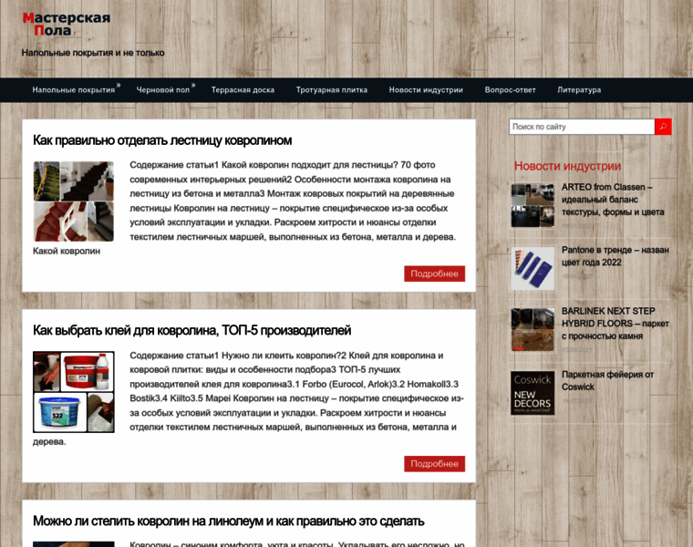 Masterskayapola.ru thumbnail