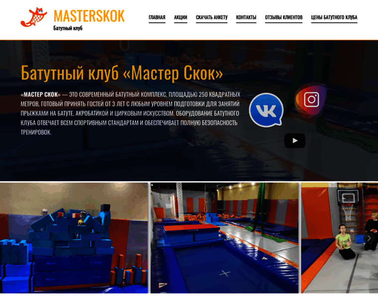 Masterskok.ru thumbnail