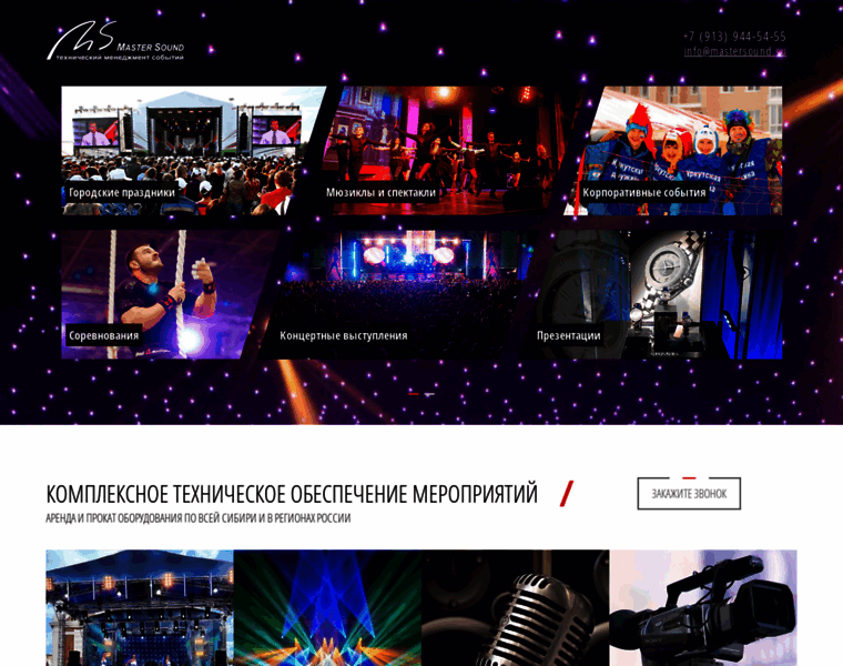 Mastersound.su thumbnail