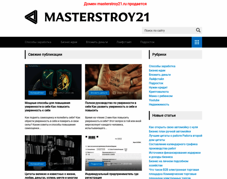 Masterstroy21.ru thumbnail