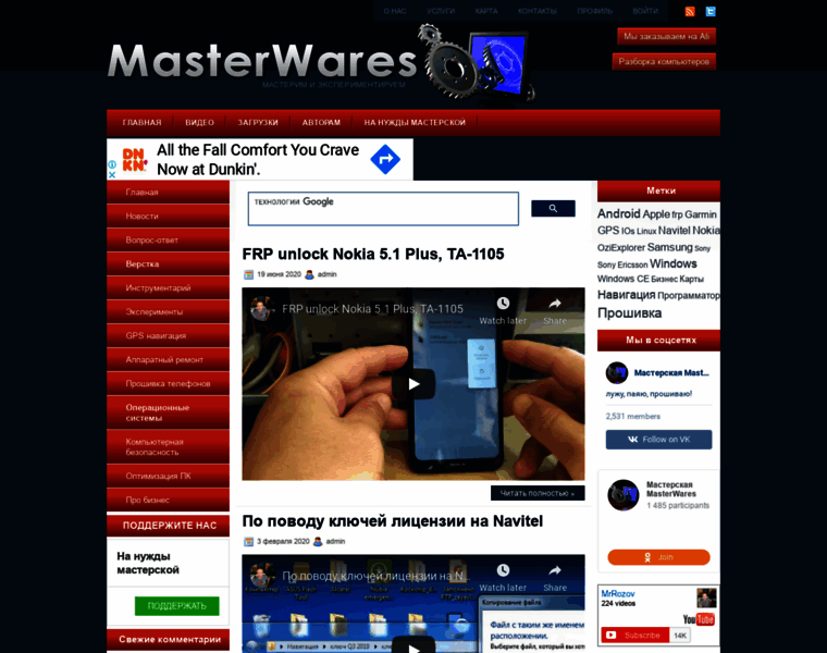 Masterwares.ru thumbnail