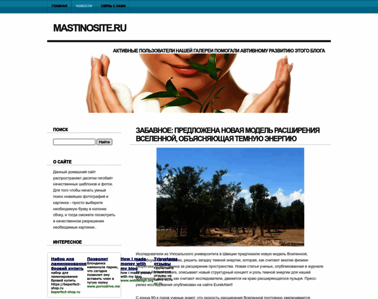 Mastinosite.ru thumbnail