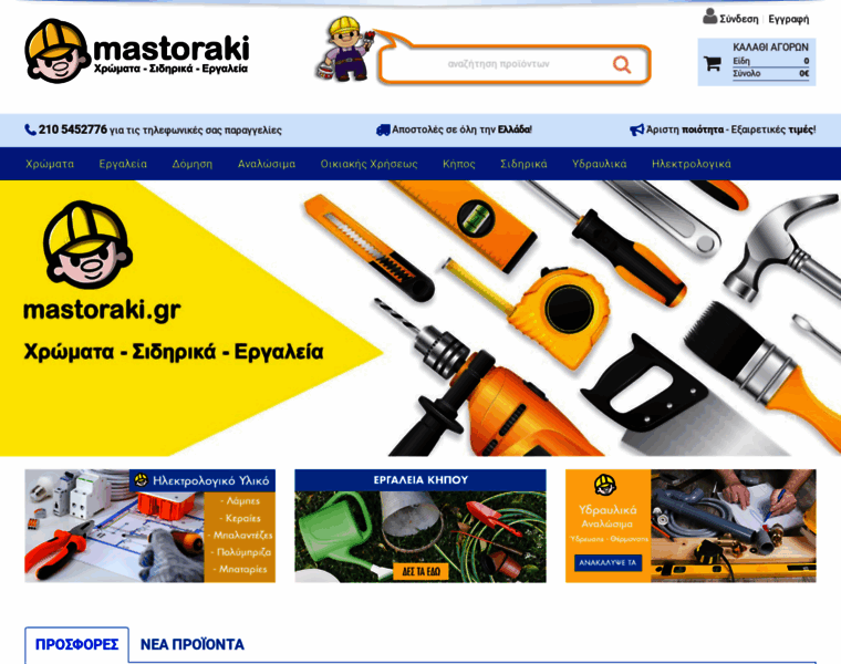 Mastoraki.gr thumbnail