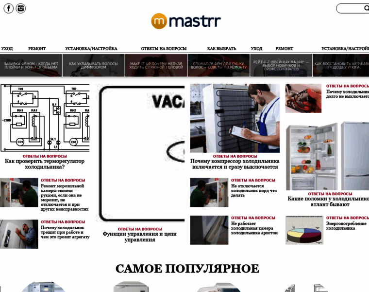 Mastrr.ru thumbnail