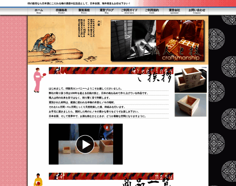 Masu-japan.jp thumbnail