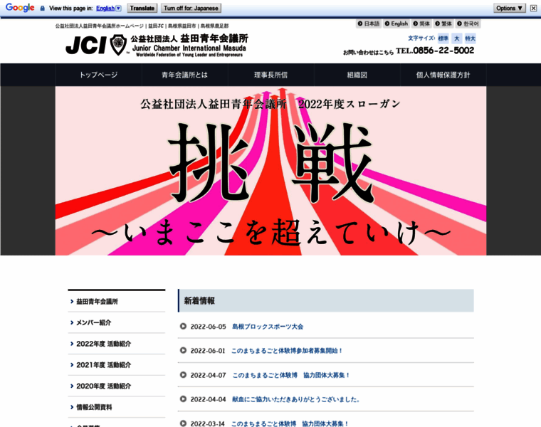 Masuda-jc.org thumbnail