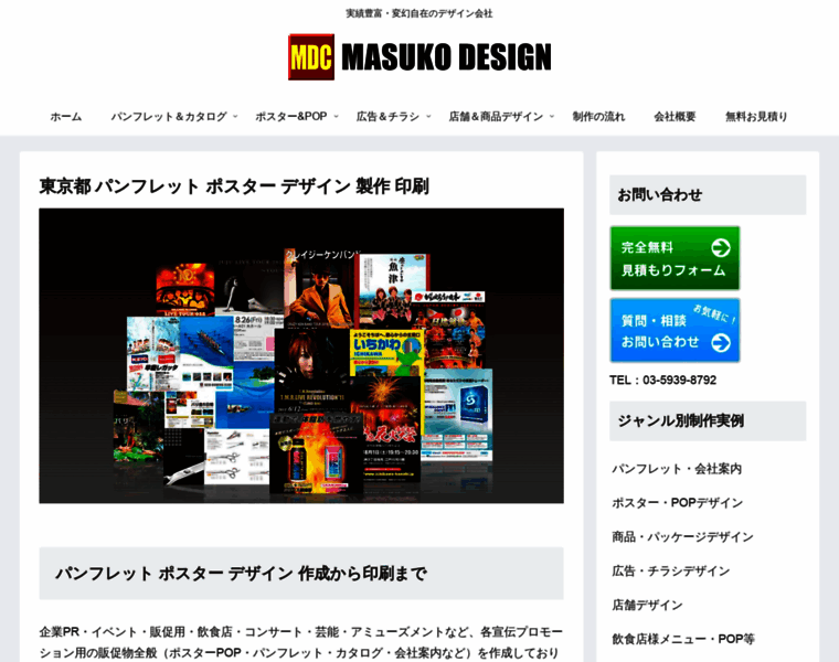 Masuko-design.co.jp thumbnail