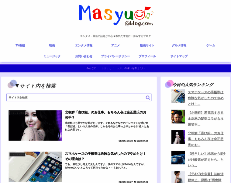Masyuo.com thumbnail
