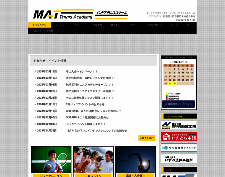 Mat-tennis-academy.com thumbnail