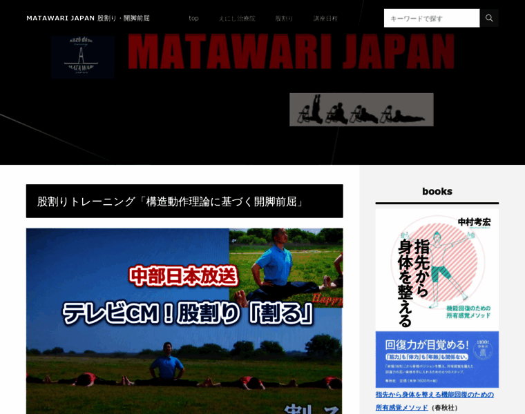 Matawari.net thumbnail