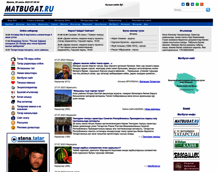 Matbugat.ru thumbnail