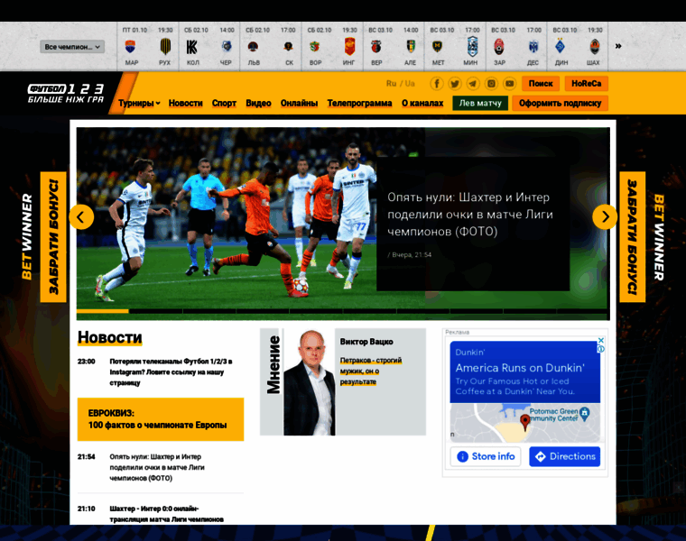 Match-sezonu.footballua.tv thumbnail