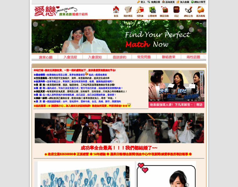Match104.com thumbnail Match104.com thumbnail