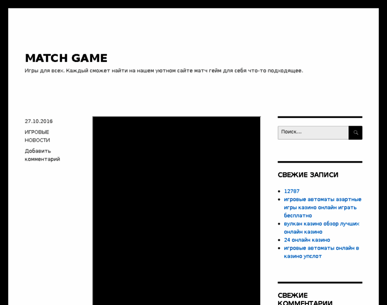 Matchgame.ru thumbnail