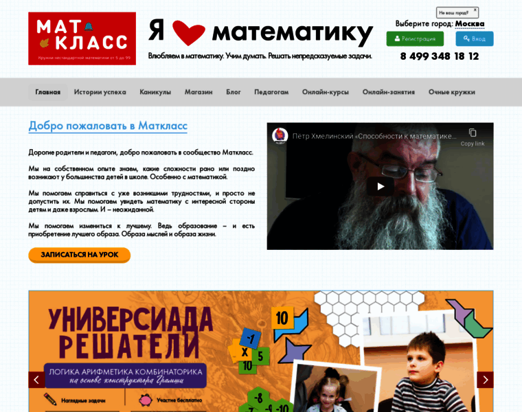 Matclass.ru thumbnail