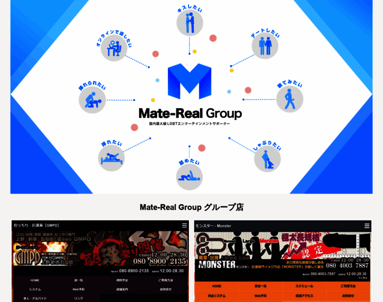 Mate-real.com thumbnail
