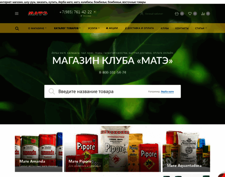 Mate-shop.ru thumbnail