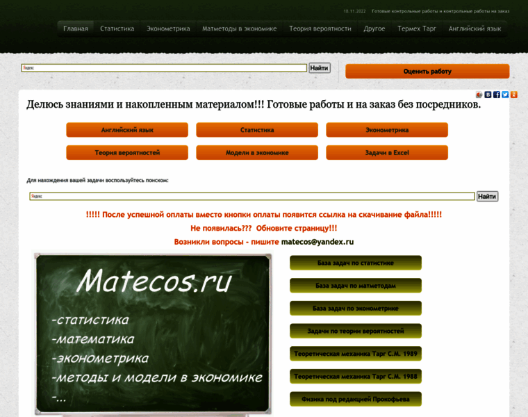 Matecos.ru thumbnail