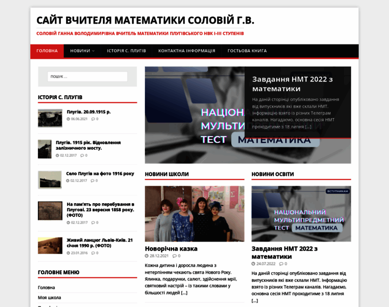 Matem.pp.ua thumbnail