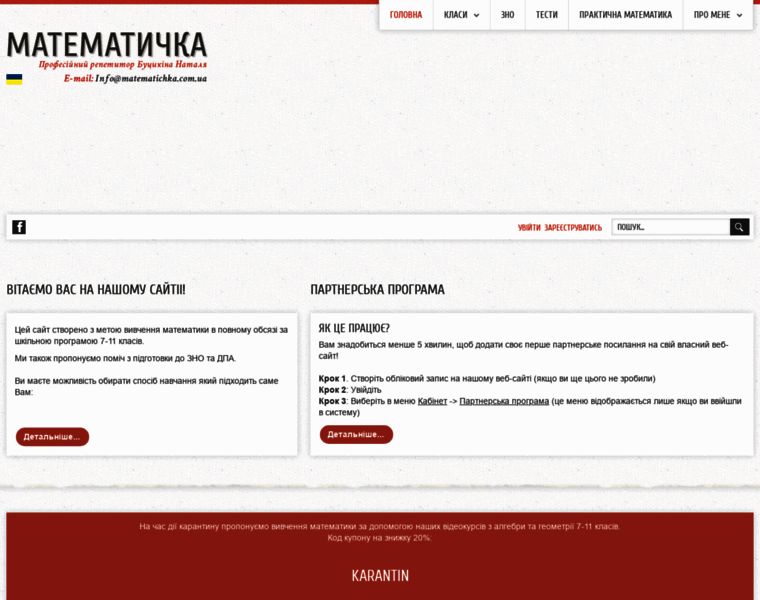 Matematichka.com.ua thumbnail