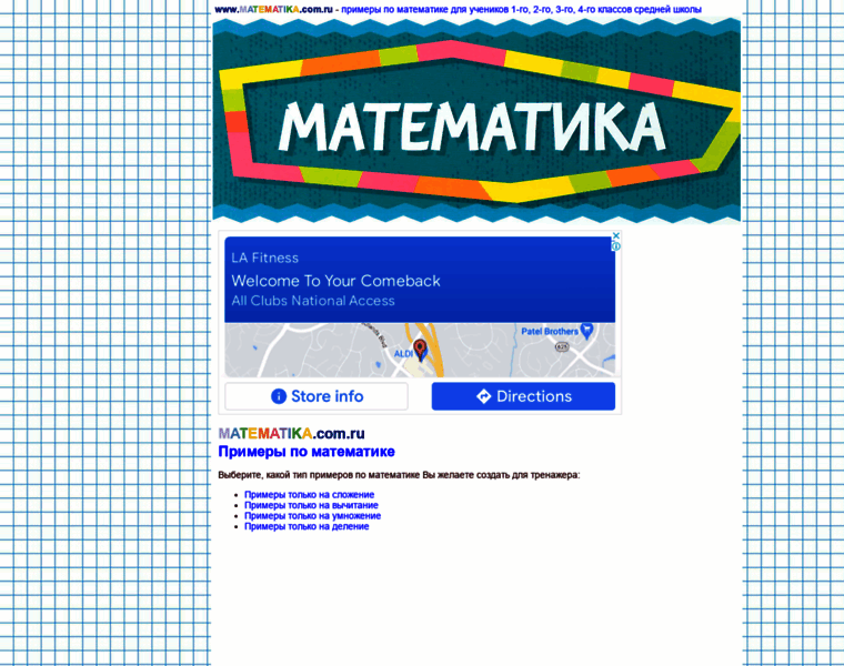 Matematika.com.ru thumbnail