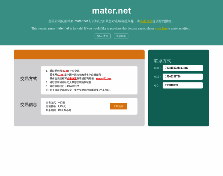 Mater.net thumbnail