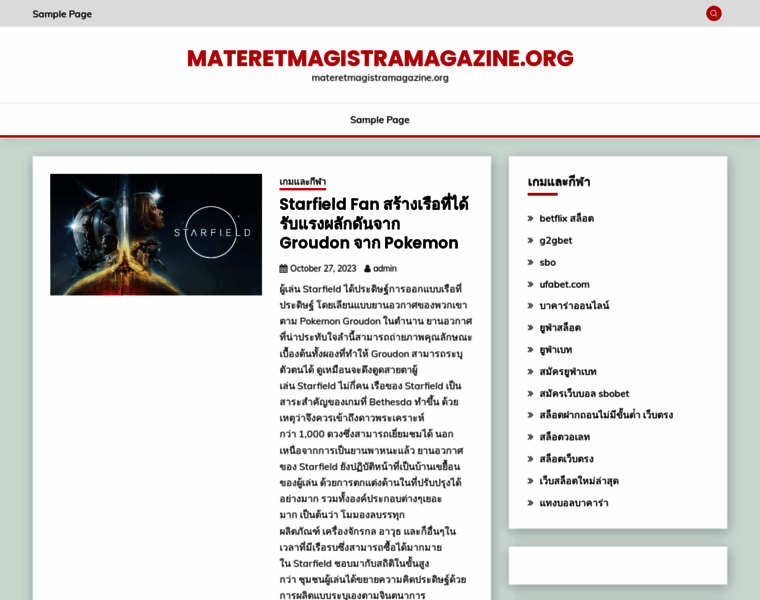 Materetmagistramagazine.org thumbnail