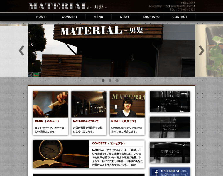 Material-otokogami.com thumbnail