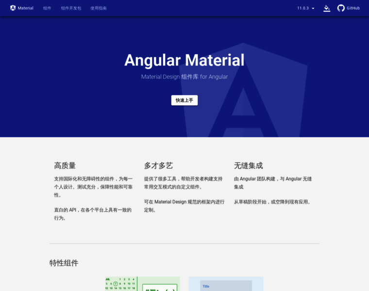 Material.angular.cn thumbnail