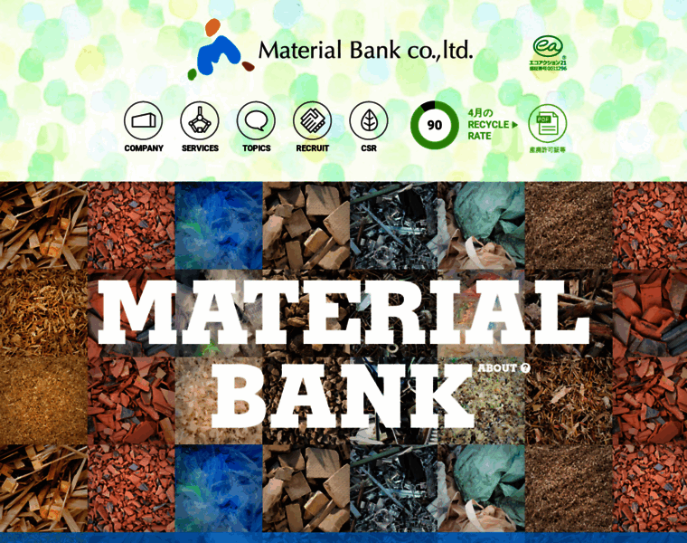 Materialbank.co.jp thumbnail