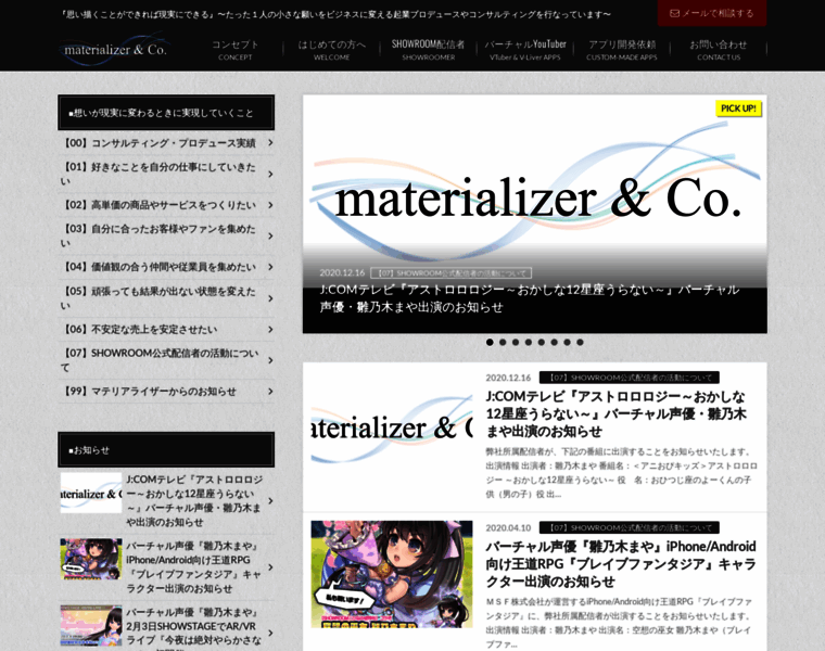 Materializer.co thumbnail