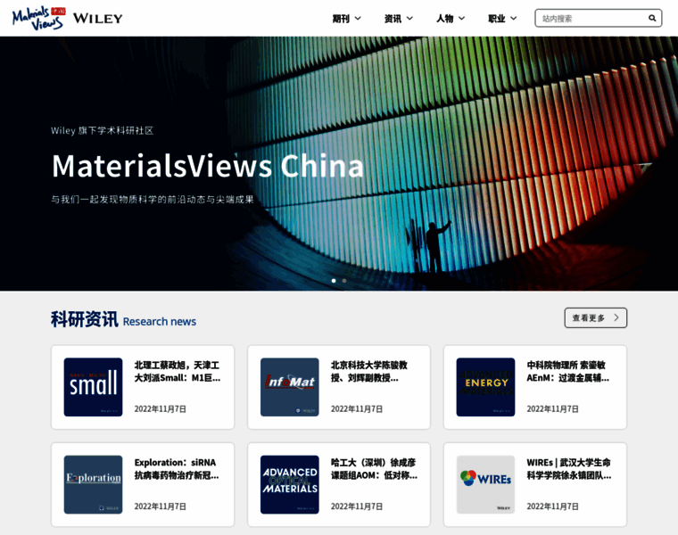 Materialsviewschina.wiley.cn thumbnail