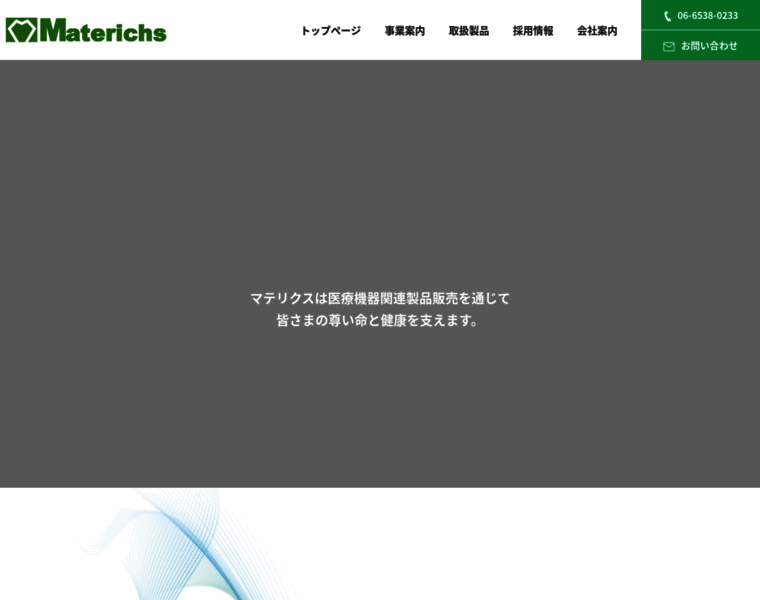 Materichs.co.jp thumbnail