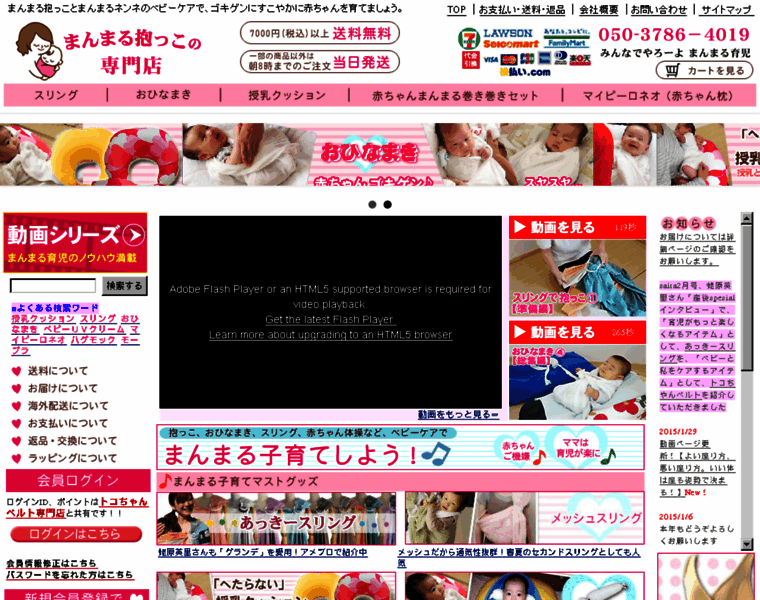Maternityshop.jp thumbnail