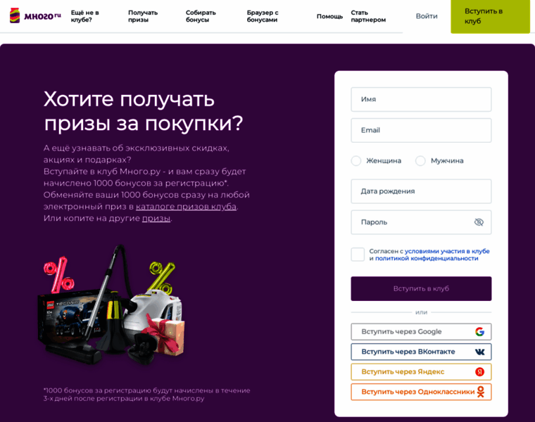 Mates.mnogo.ru thumbnail