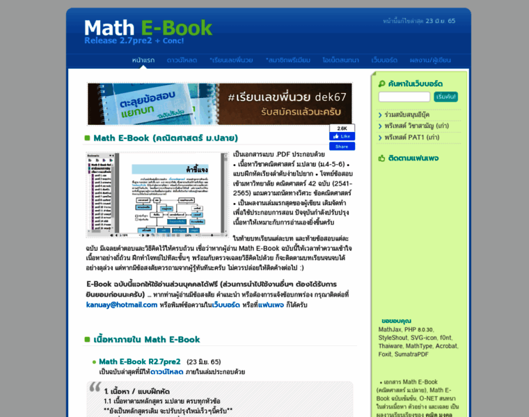 Math.kanuay.com thumbnail