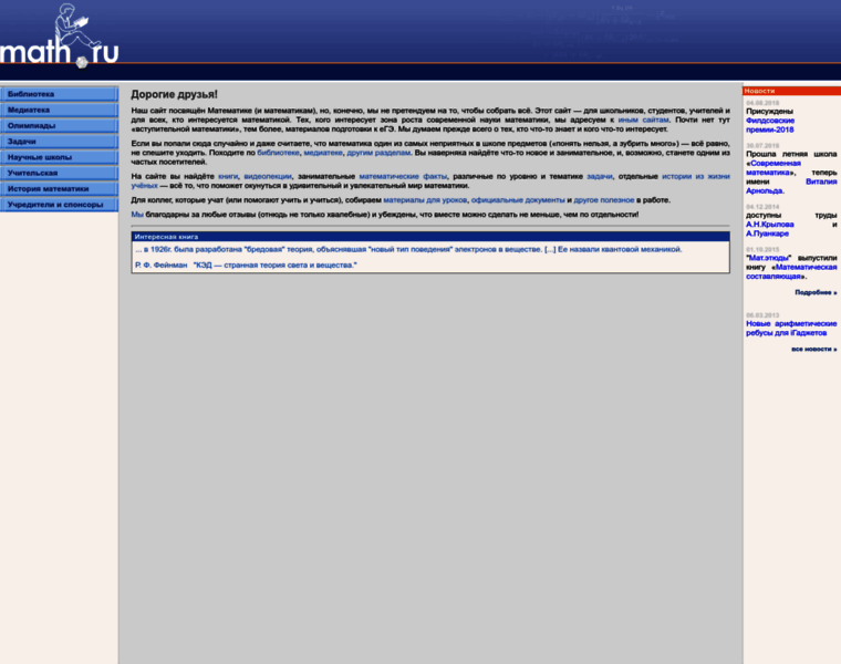 Math.ru thumbnail