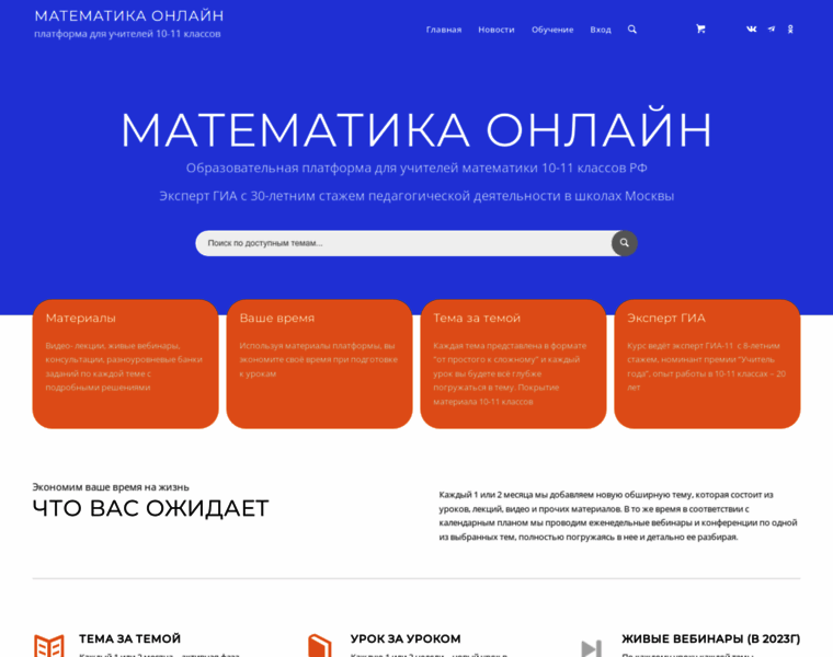Mathcourse.ru thumbnail