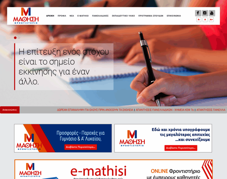 Mathisi.net.gr thumbnail