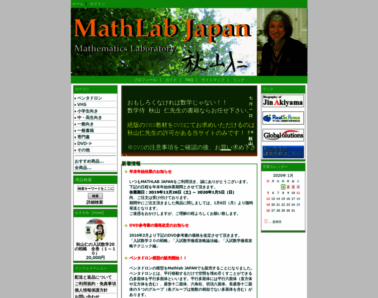 Mathlab-jp.com thumbnail