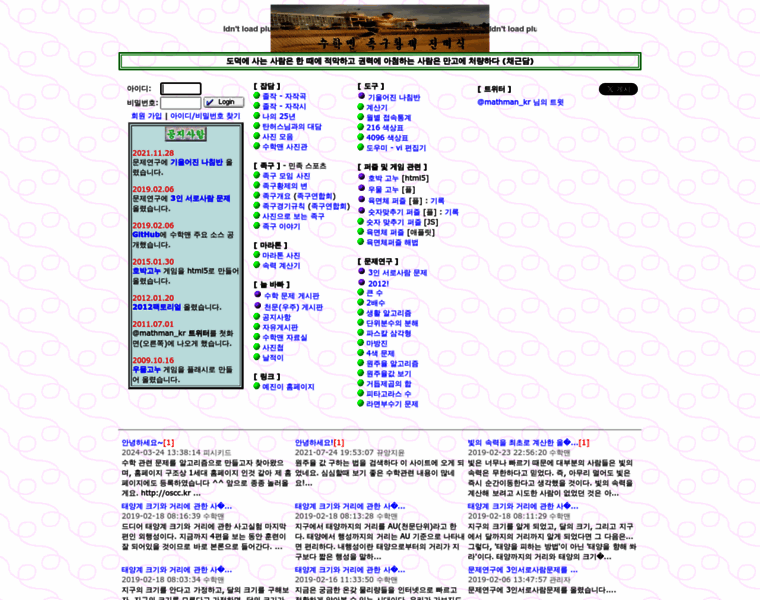 Mathman.kr thumbnail