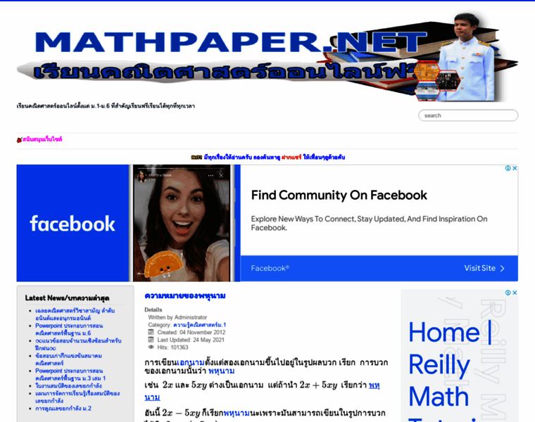 Mathpaper.net thumbnail