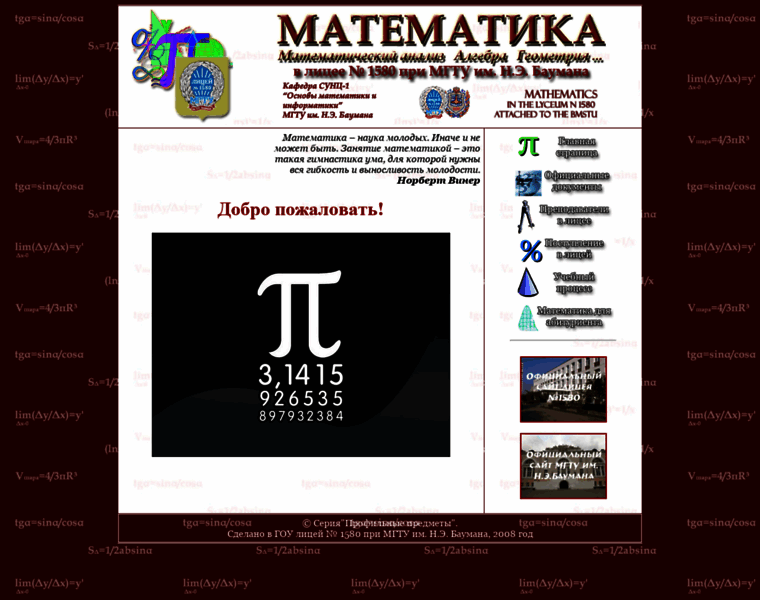 Maths.1580.ru thumbnail