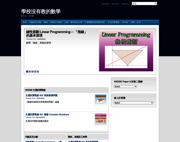 Mathseasy.hk thumbnail