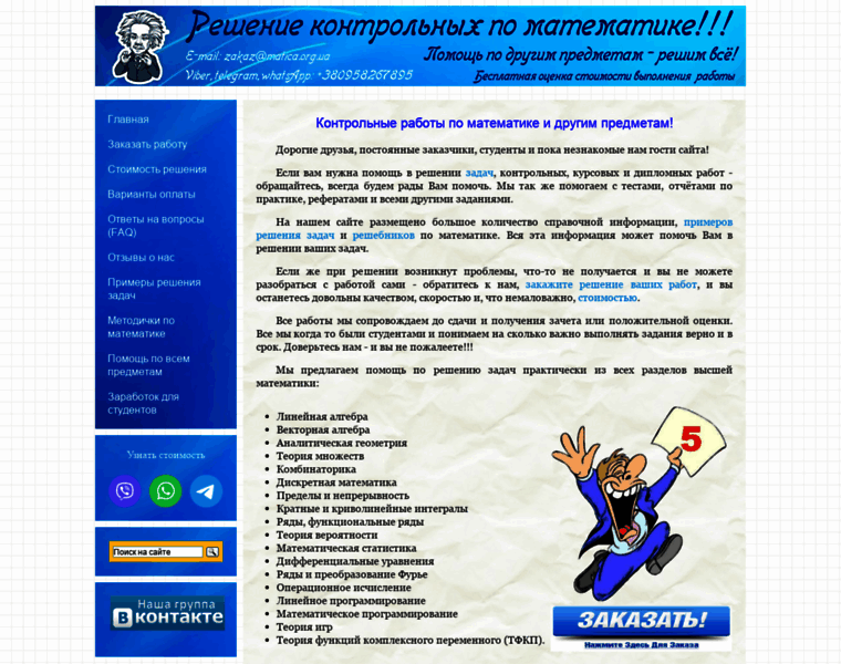 Matica.org.ua thumbnail