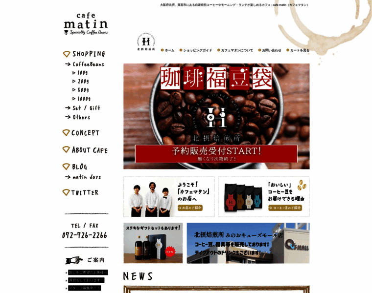 Matin-coffee.com thumbnail