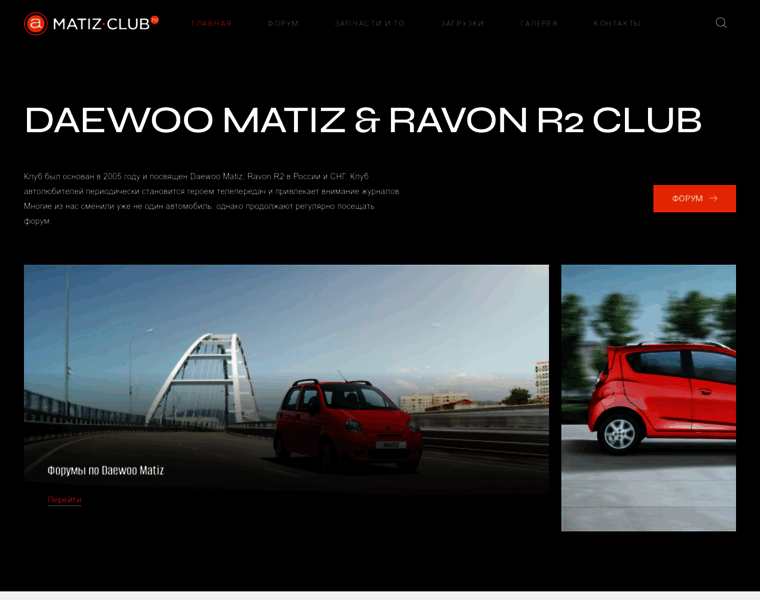 Matiz-club.ru thumbnail