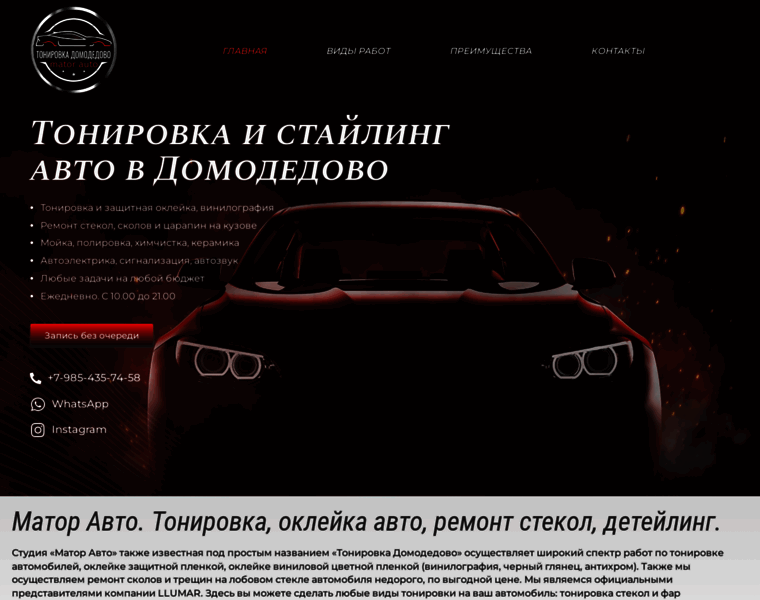 Mator-auto.ru thumbnail