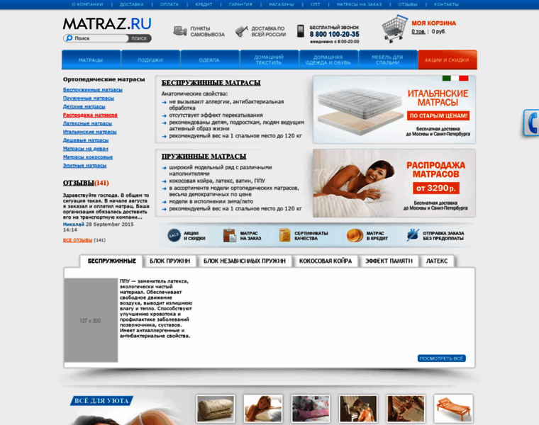 Matraz.ru thumbnail