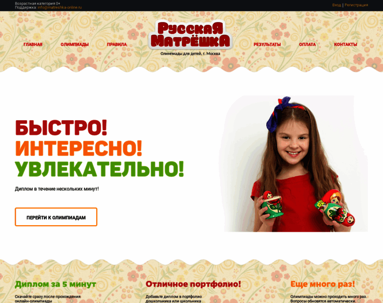 Matreshka-online.ru thumbnail